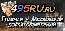 Доска объявлений города Миллерова на 495RU.ru